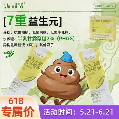 瓜尔豆低聚果糖7种益生元