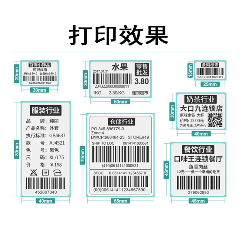 热敏不干胶标签纸304050607080条码电子秤打印纸超市称纸条码纸i.