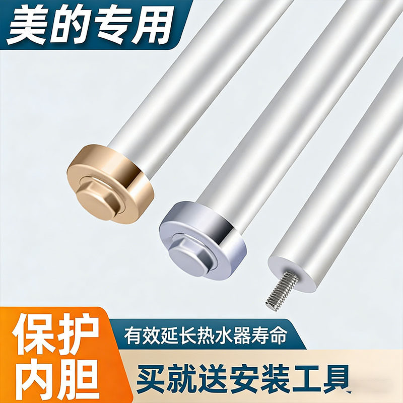 适用美的热水器镁棒60升通用40升50升80L排污口电加热棒配件大全,大家电,其他大家电配件,淘宝优惠券,粉丝福利购,淘宝优惠卷