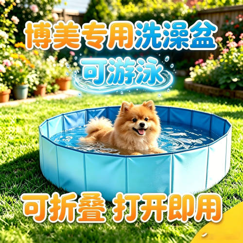 博美专用狗狗洗澡盆宠物小狗游泳池可折叠浴盆泳池洗澡桶澡盆游泳