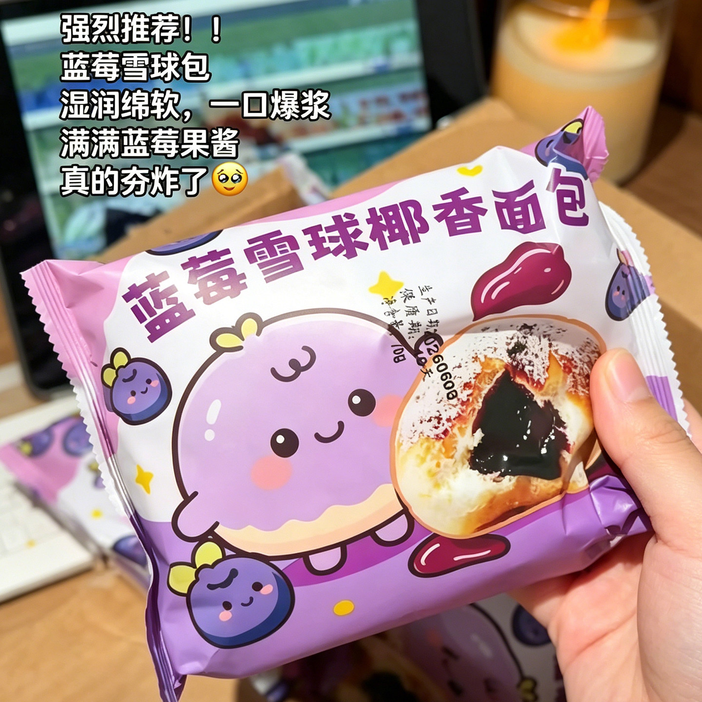蓝莓雪球椰香面包独立包装椰蓉蓝莓果酱夹心软面包蛋糕心早餐零食