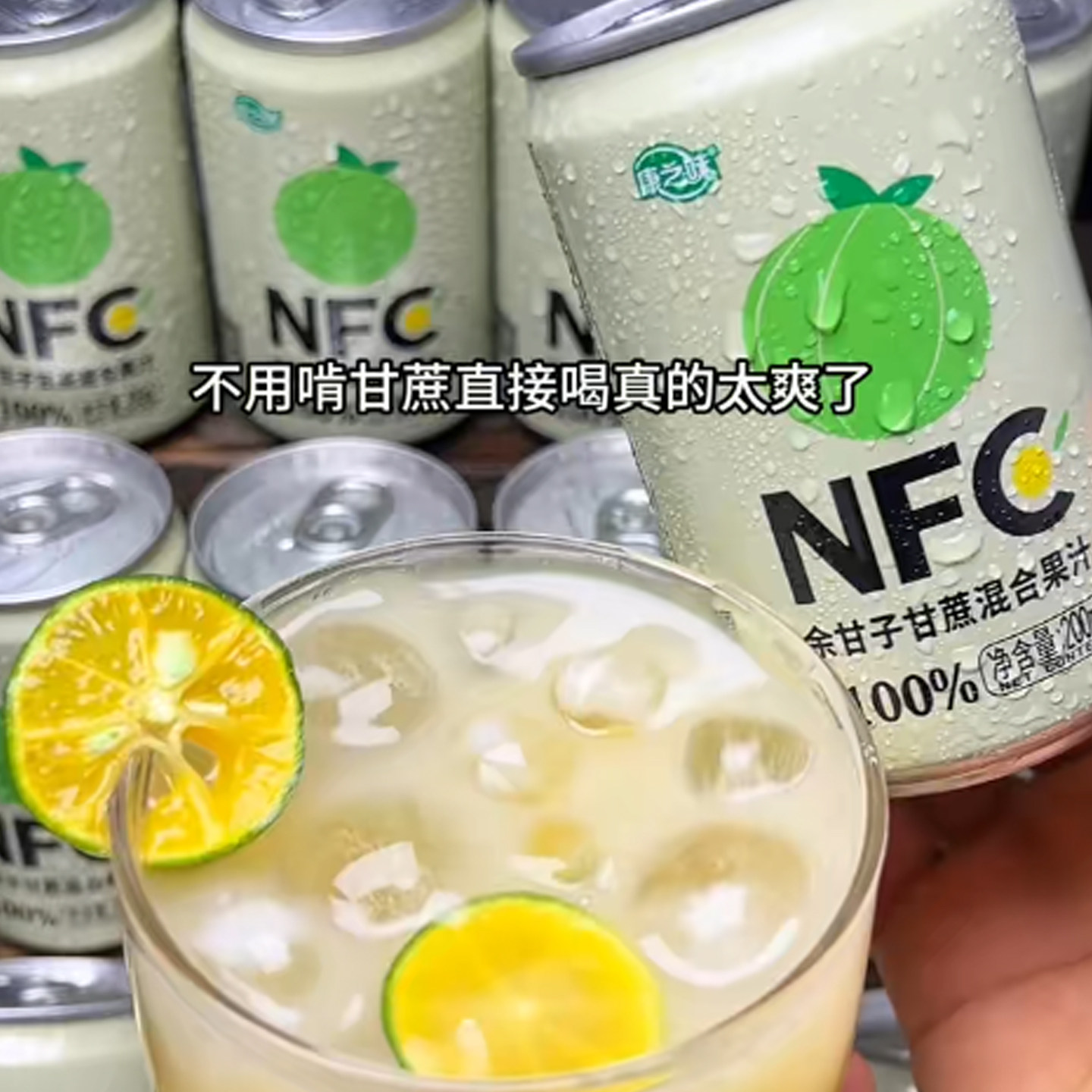 康之味油甘甘蔗汁混合果汁听装霸气玉油柑纯果汁夏日饮料饮品整箱