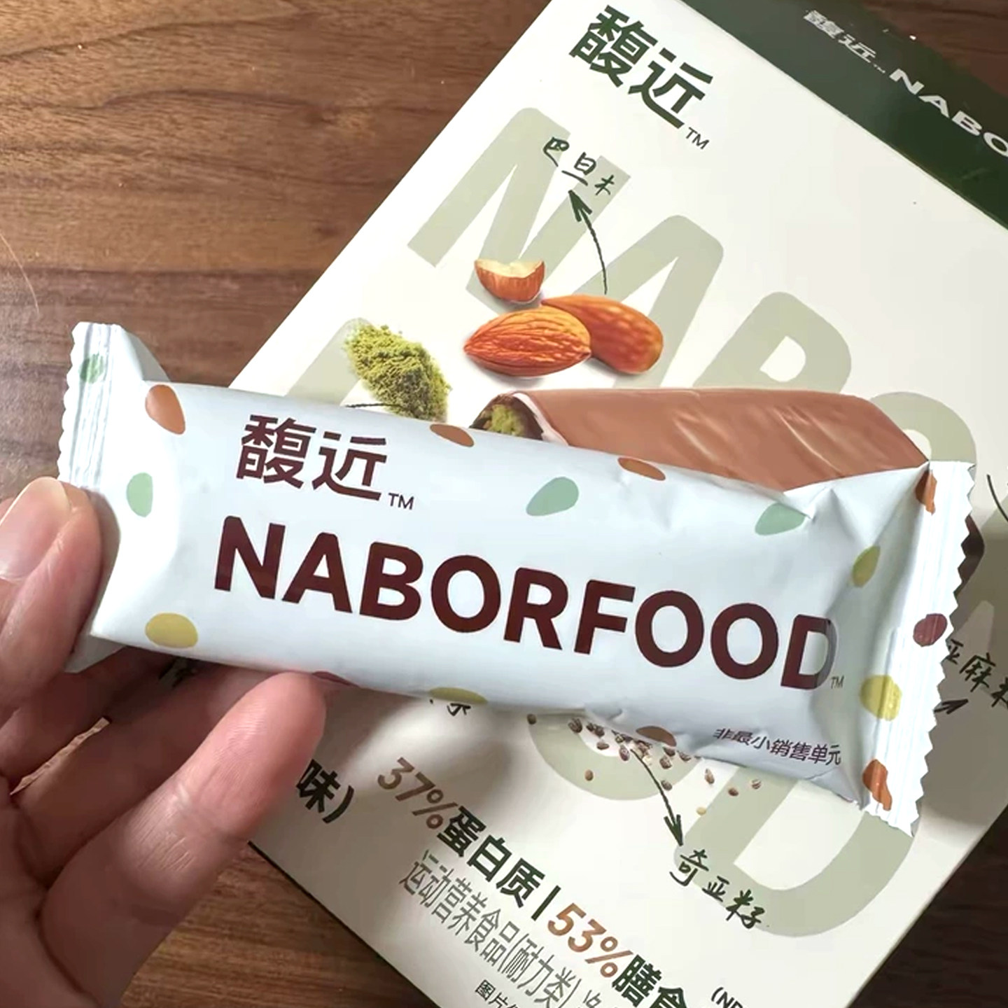 馥近蛋白棒抹茶黑巧奇亚麻籽维生素b2椰子油藜麦运动健康小零食