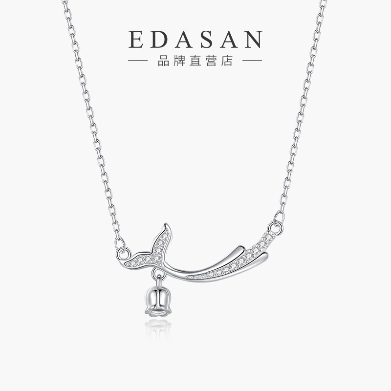 S925铃兰花鱼尾纯银项链女