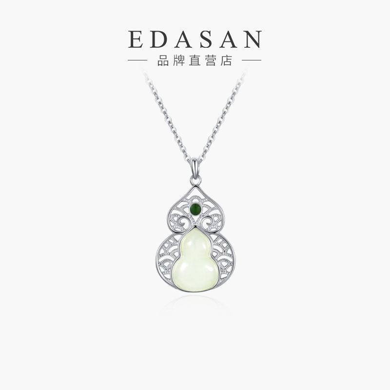 EDASAN玉髓葫芦吊坠纯银项链女款轻奢小众高级感生日节日礼物