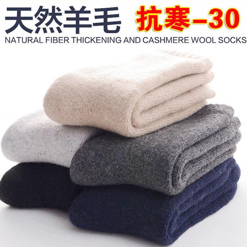 老人袜子松口冬天季超厚巨女加绒加厚羊毛保暖脚毛巾袜棉爷爷奶奶