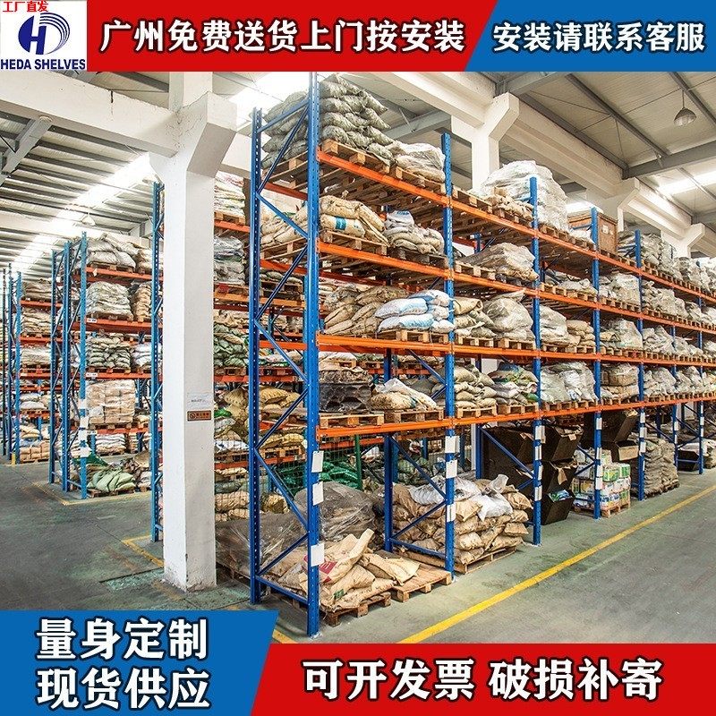 重型仓储货架仓库托盘式货架大型仓库东南亚工厂库房立体库货架子,商业/办公家具,置物架/陈列架/储物架/展示架,淘宝优惠券,粉丝福利购,淘宝优惠卷