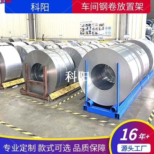 工业拉钢卷架子钢带货架卷材存放架带卷存储架五金冲压卷料放置架
