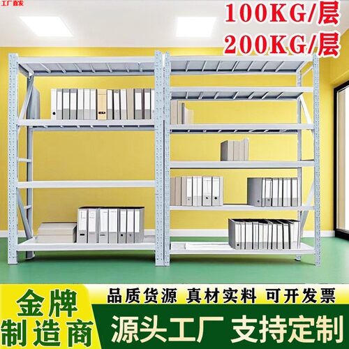 金属仓库货架定制多层仓储货架轻型货架免螺丝货物架中型货架工厂