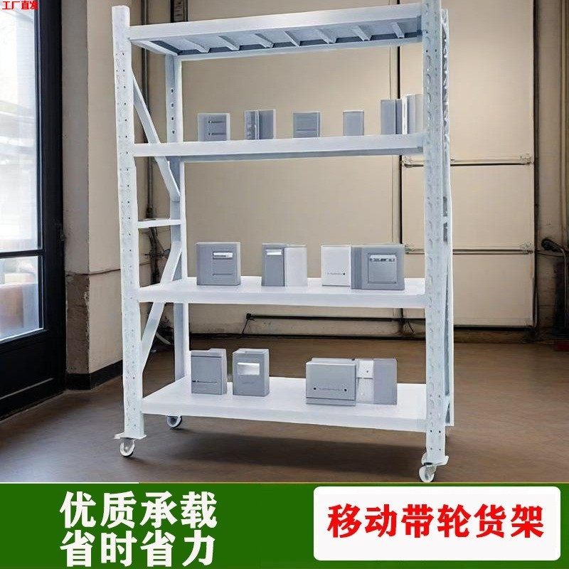 移动货架带轮子仓储万向轮收纳车间库房物料架带滚轮储物架冷轧钢,商业/办公家具,糖果柜/杂粮柜/散装柜,淘宝优惠券,粉丝福利购,淘宝优惠卷