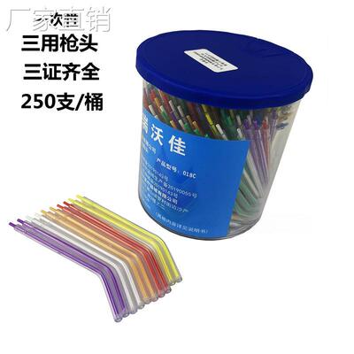 牙科材料一次性三用枪头气枪水枪喷嘴口腔科250支三用枪塑料头