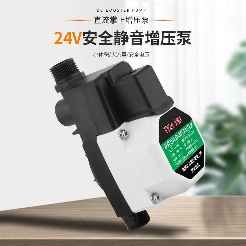 掌上用全自增压泵太阳xce能来水管道加压家泵24v自小型静动音直流