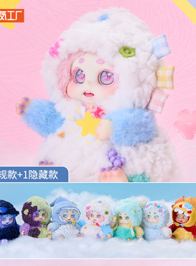 超级元气工厂甜想Cino心情不可预告毛绒盲盒公仔娃娃礼物玩偶