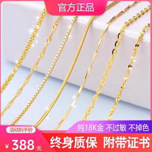 正品 18K金项链女黄金色百搭素链O字链白金锁骨链生日礼物送女朋友
