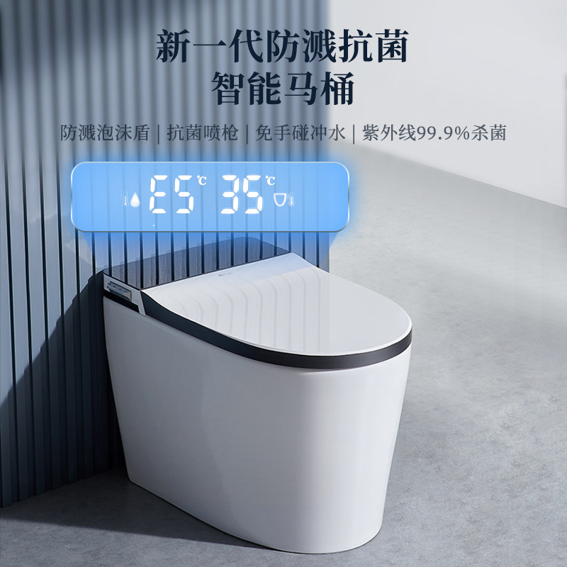 东鹏卫浴家用马桶智能全自动翻盖无水压限制泡沫盾杀菌即热坐便器
