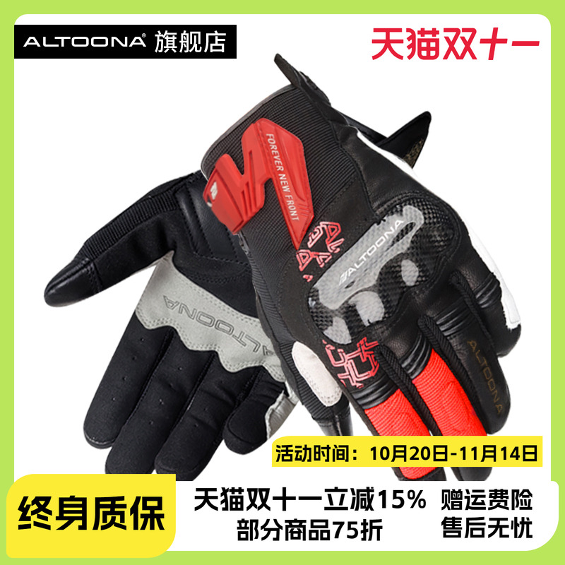 防水防风摩托车手套耐撕ALTOONA
