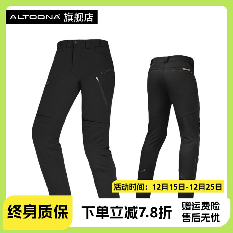 Altoona防水防风男女四季骑行裤