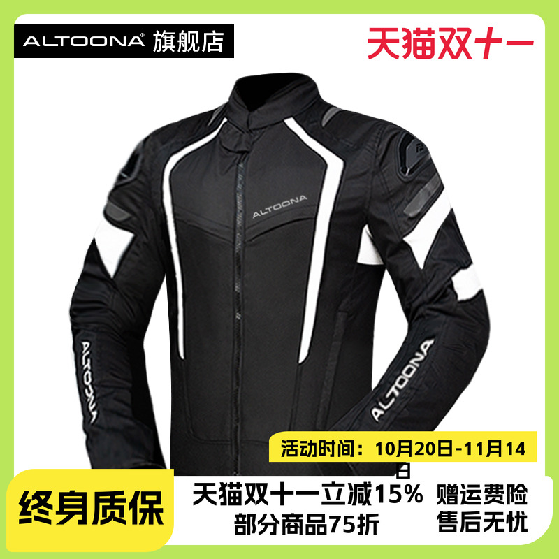 AItoona防水防摔四季骑行服