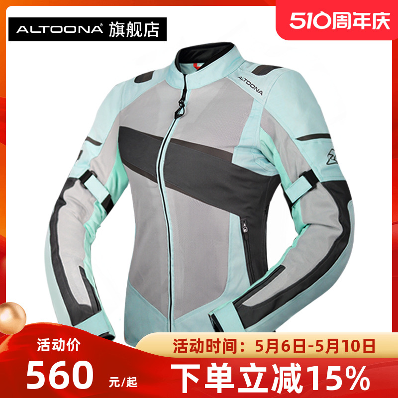 Altoona/安途纳悖论摩托车骑行服女款夏季透气网眼防摔反光机车服