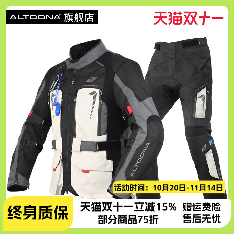 AItoona防水男拉力服摩旅骑行服