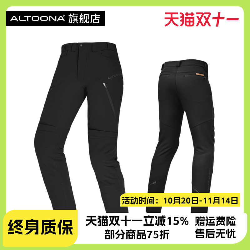 Altoona防水防风男女四季骑行裤