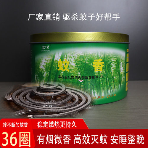 绿之梦纤维蚊香家用灭蚊大盘特效