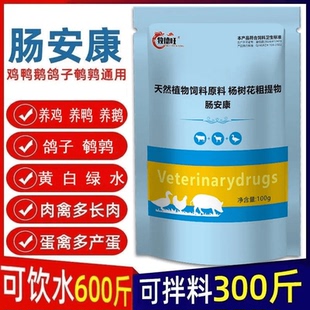 牧德旺肠安康禽用肠安康猪牛羊鸡鸭鹅鹌鹑鸽子兔通用肥