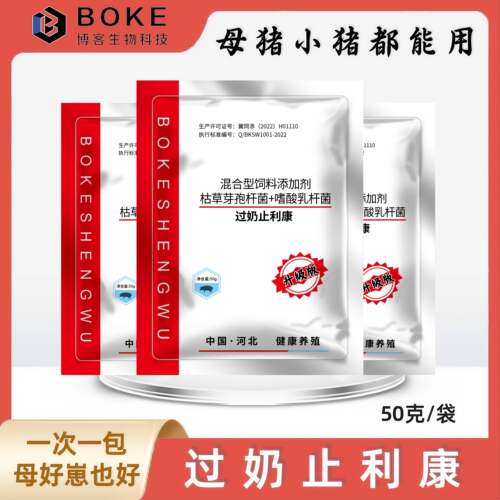 升级版母猪小猪通用饲料添加剂