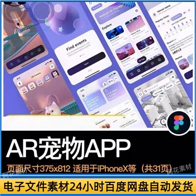 社交宠物医院UI界面交互设计参考app模版sketch/xd设计素材合集