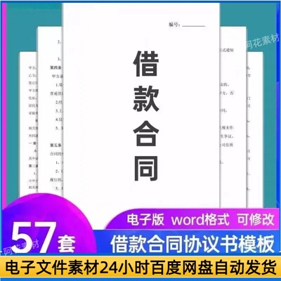 个人借款合同电子模板借条欠条收条个人私人现金借款欠款收据范本