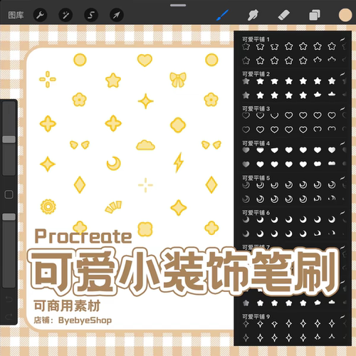 波点小清新可爱小装饰Procreate笔刷卡通几何形状可商用素材绘画