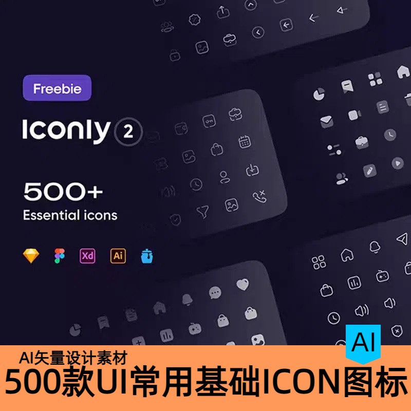 500款网站APP小程序UI设计基础图标icon素材AI/PNG设计源文件