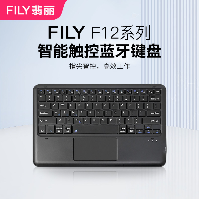 翡丽f12蓝牙无线键盘可充电静音超薄迷你笔记本平板手机外接便捷