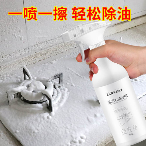 油烟机清洗剂【去重油污】清香