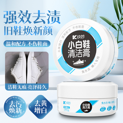 小白鞋清洗剂神器去污增白去黄