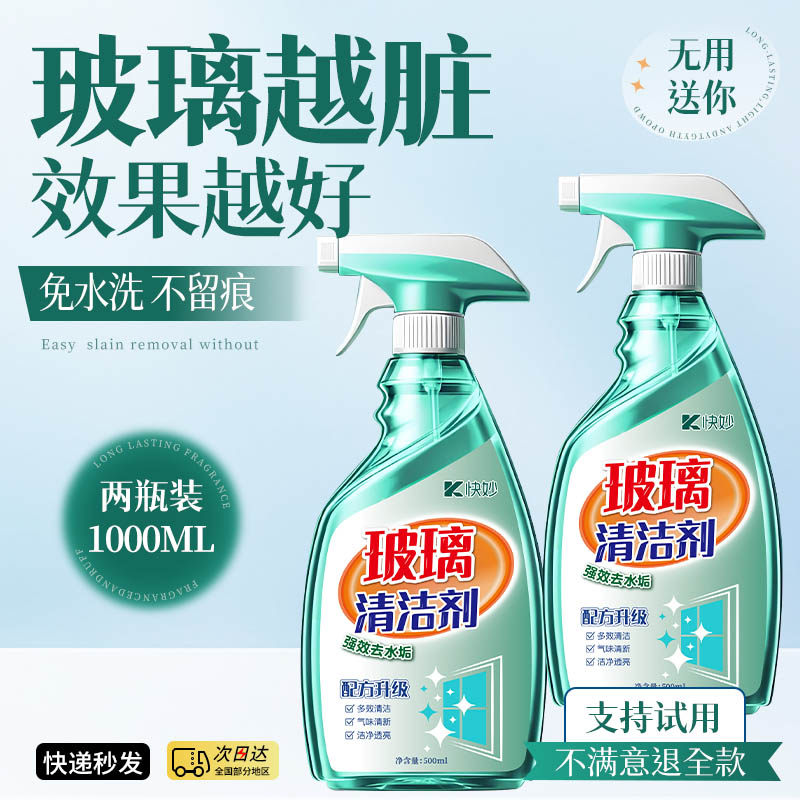 玻璃清洁神器强力去污窗户水垢