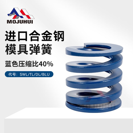 进口合金钢高强度磨具弹簧蓝色矩形扁线压缩耐高温TL强力模具弹簧