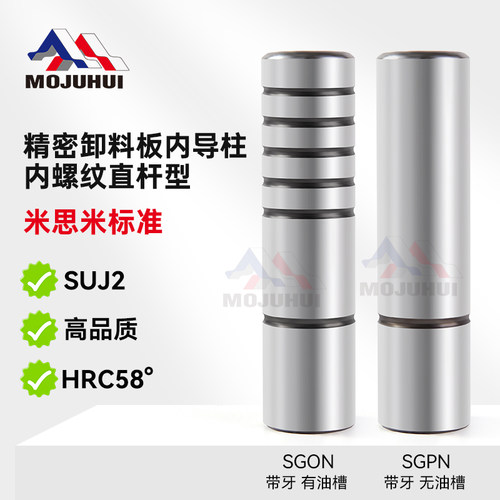 模聚汇SGPN/SGON导柱质优价廉