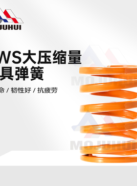 SWS橙色橘色矩形合金钢高强度扁线压缩替代怡合达自动化 模具弹簧