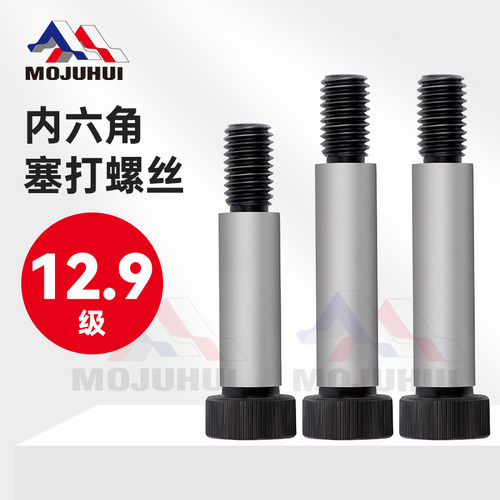 价格实惠MSB塞打等高螺丝模聚汇