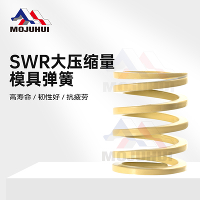 模聚汇SWR米白色模具弹簧包邮