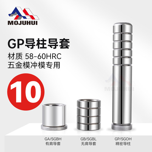 模聚汇精密导柱导套性价比高