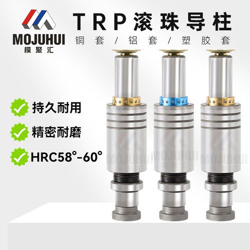 滚珠导柱模聚汇价格实惠TRP铜套