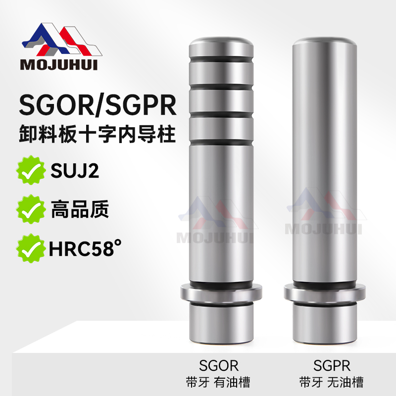 模聚汇SGOR导柱导套SGPR质优价廉
