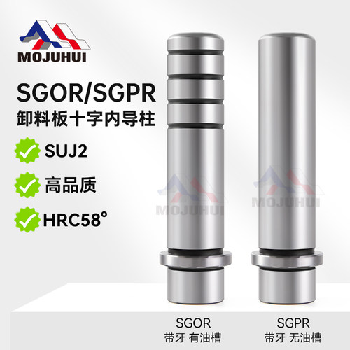 模聚汇SGOR导柱导套SGPR质优价廉