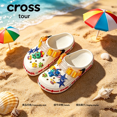 【缤纷沙滩】Cross tour卡通洞洞鞋宝宝防滑软底透气居家沙滩拖鞋
