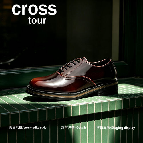【简约潮感】Cross tour英伦风德比休闲皮鞋圆头系带简约百搭潮鞋