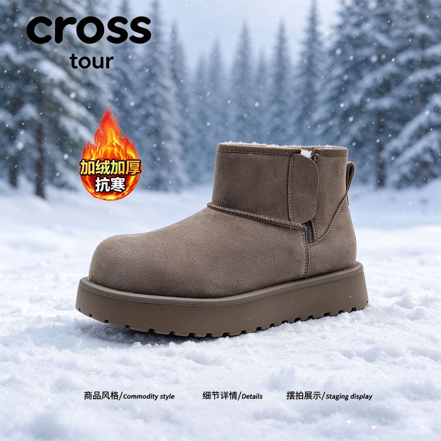 【清姿飒爽】Cross tour时尚工艺厚底雪地靴绒面加绒加厚短筒潮鞋