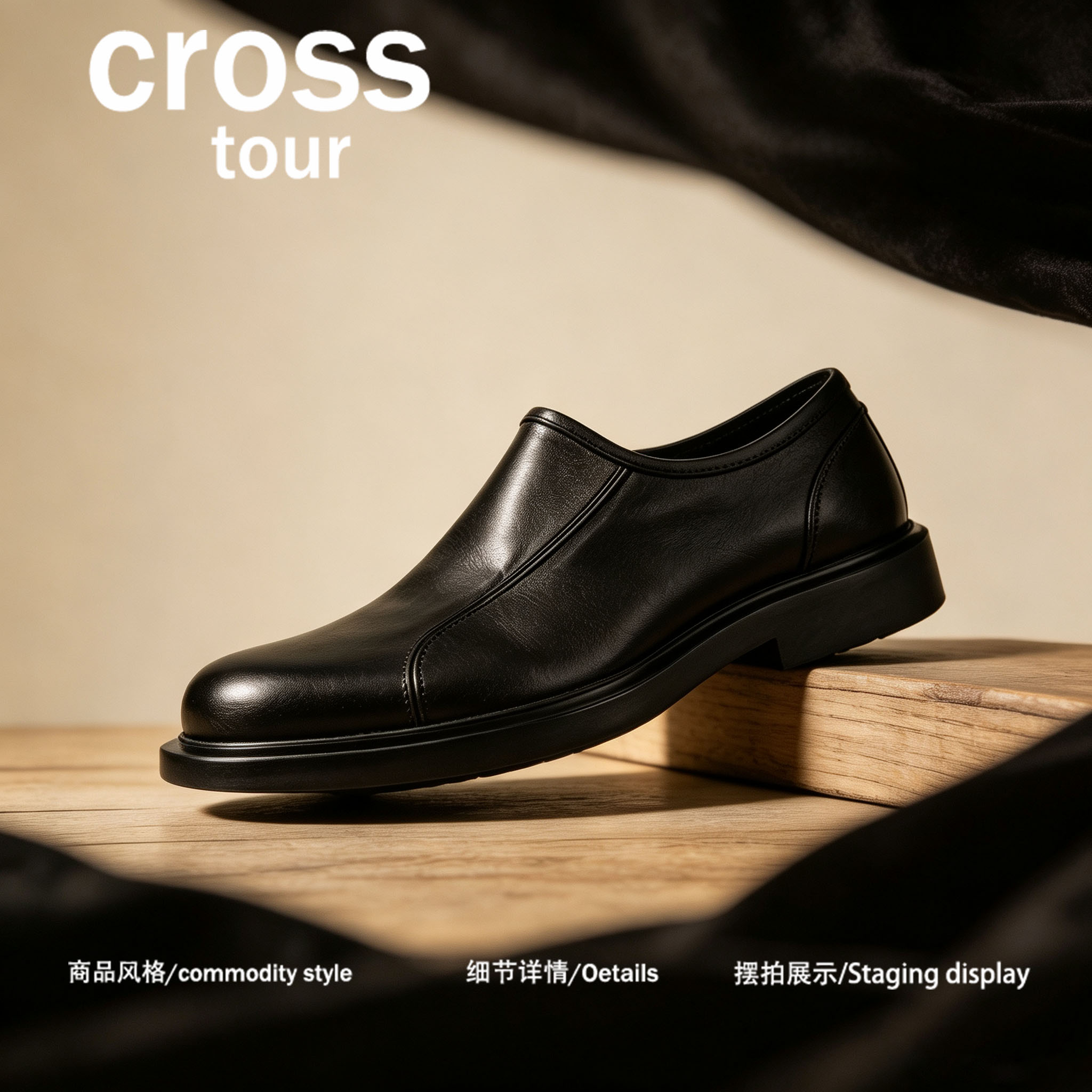 【冷调高级】Cross tour极简风休闲皮鞋时尚商务休闲通勤低帮潮鞋