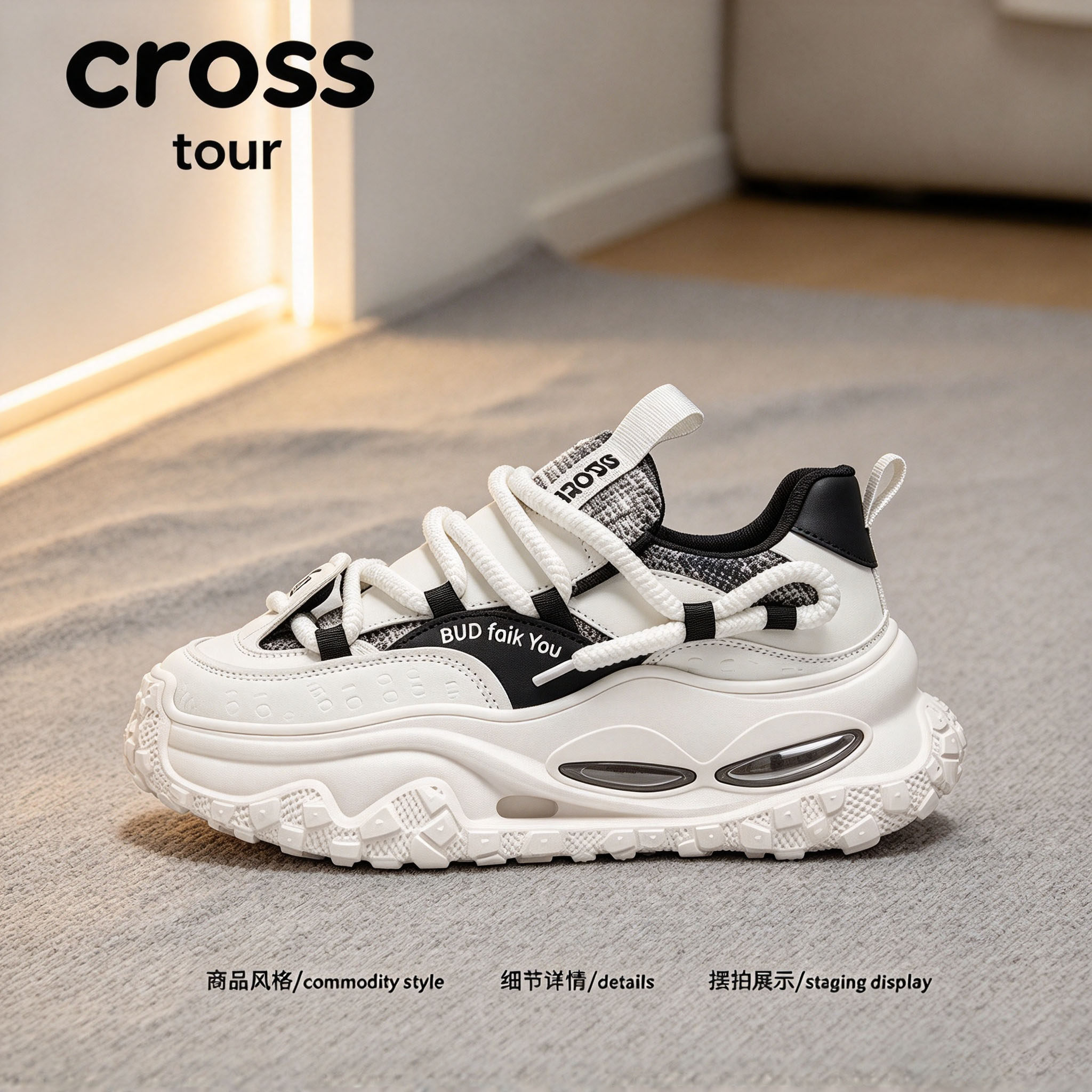 Cross tour白黑拼接气垫厚底老爹鞋皮革防滑耐磨厚底增高男鞋潮简
